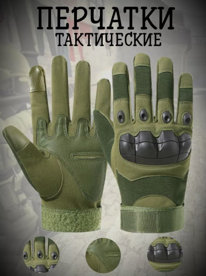 Тактические перчатки Goodhunt, размер XXL, цвет зеленый - купить по ...