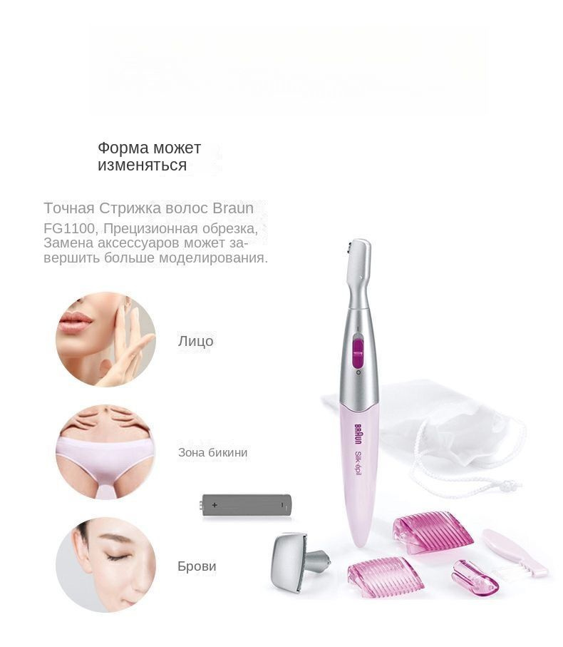 Эпилятор женский электрический беспроводной удаление волос без боли ...