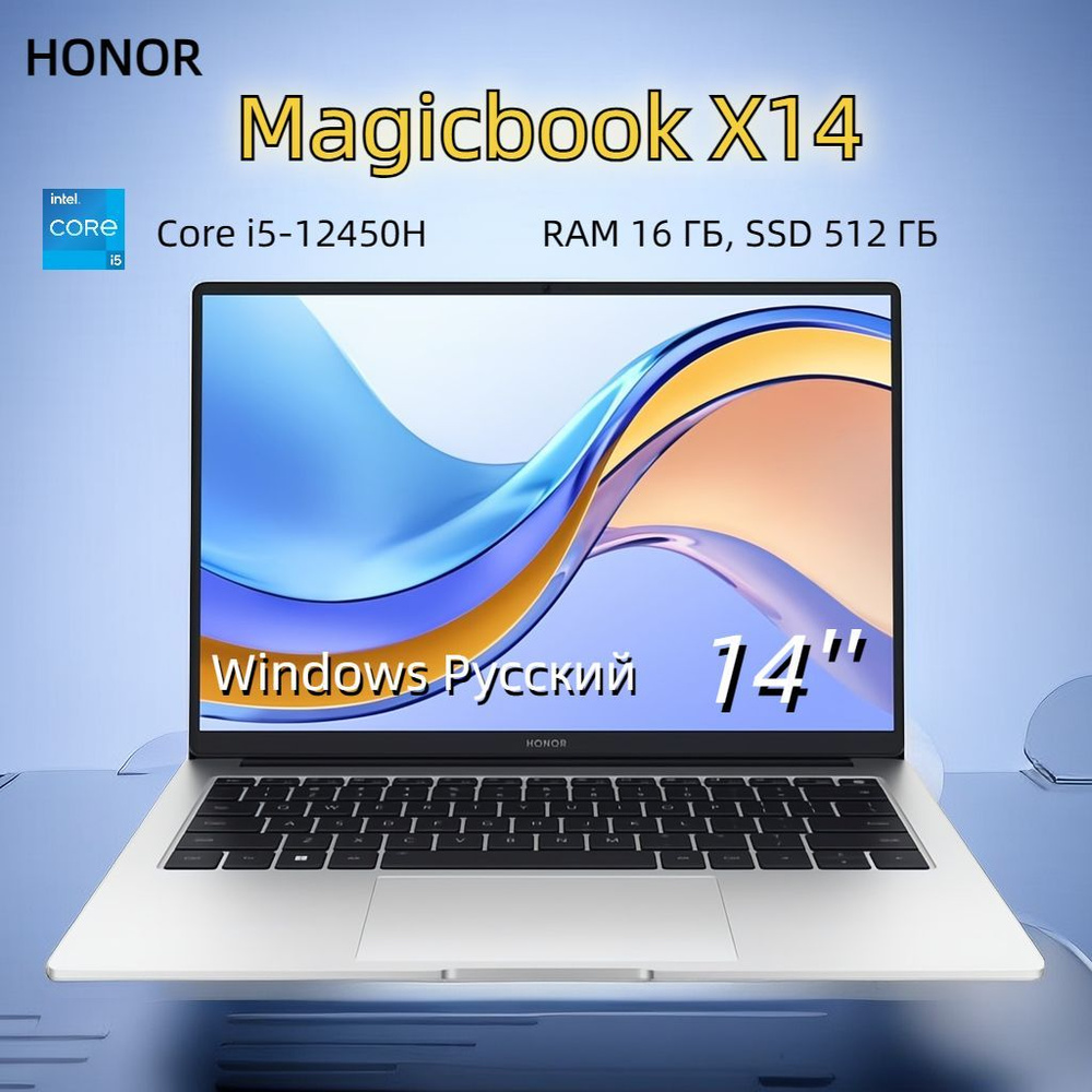 Honor magicbook i5 12450h. Magicbook 14 2022. Хонор ультрабук х 2024. Honor magicbook i5 12450h. Ноутбук honor magicbook 15.