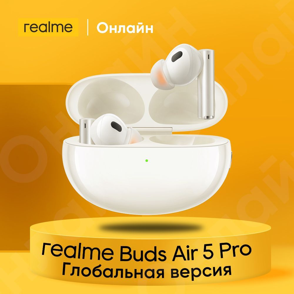 Bluetooth-гарнитура realme Buds Air 5 Pro - купить по выгодной цене в  интернет-магазине OZON (1249721225)