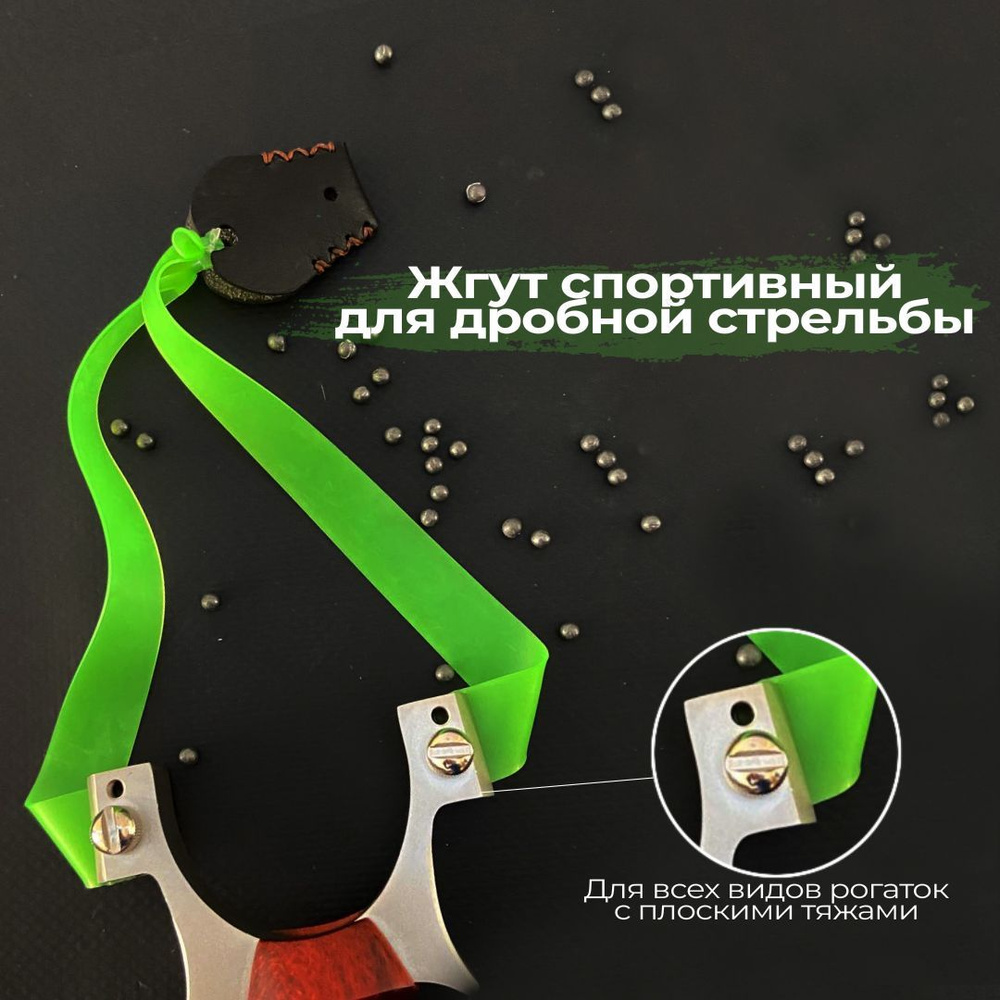 Резинка жгут для рогатки для шариков ленточная 3 штуки - купить с ...