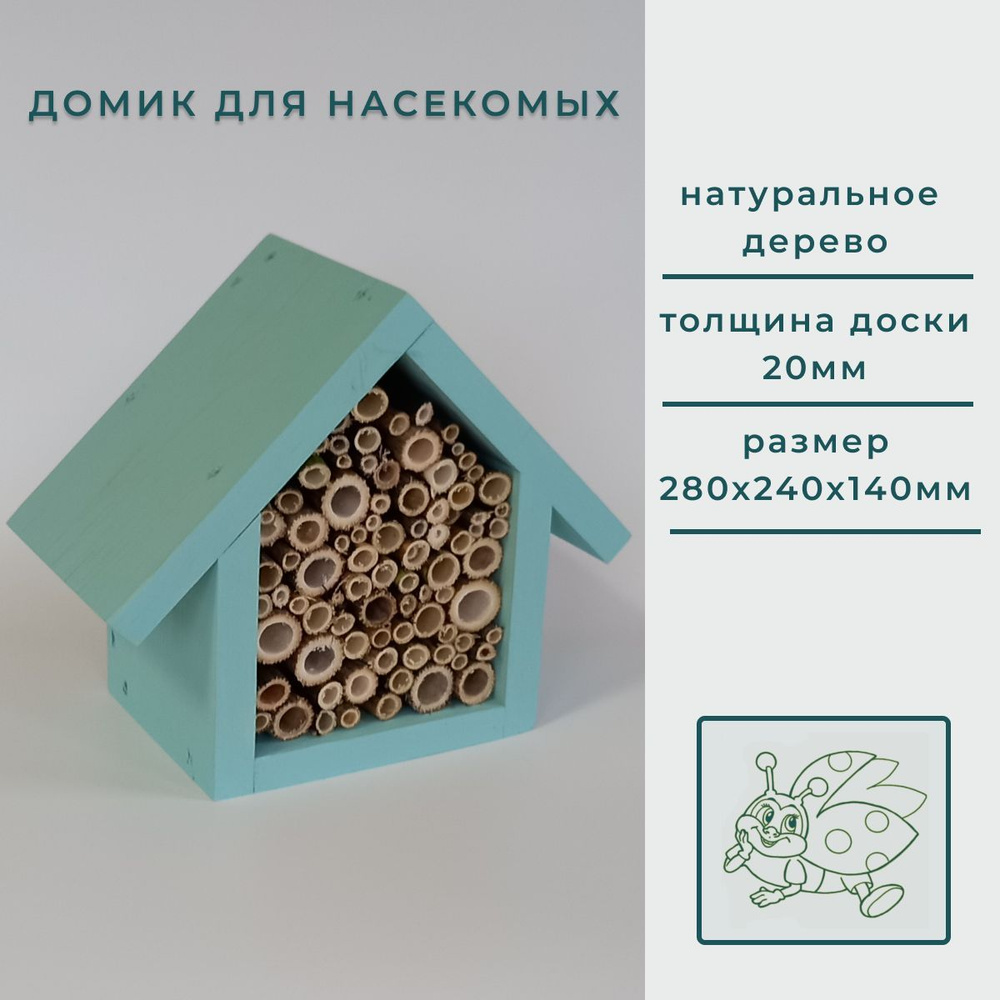 Деревянная мозаика Дом для насекомых,280х14х240см - купить с доставкой ...