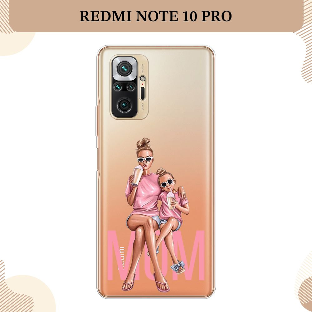 Силиконовый чехол на Xiaomi Redmi Note 10 Pro / Сяоми Редми Нот 10 Про Мать  и дочка, прозрачный - купить с доставкой по выгодным ценам в  интернет-магазине OZON (263537713)