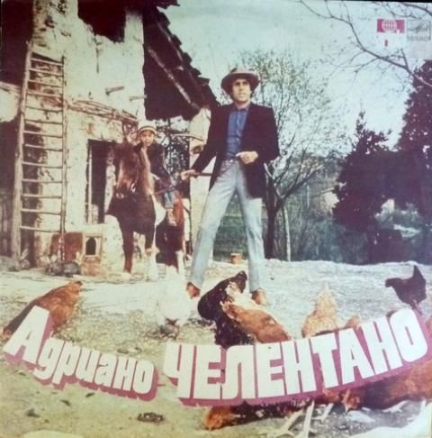 Виниловая пластинка Adriano Celentano Адриано Челентано (Una Festa Sui ...