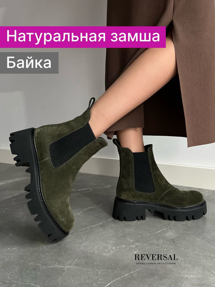 Ботинки Reversal #1