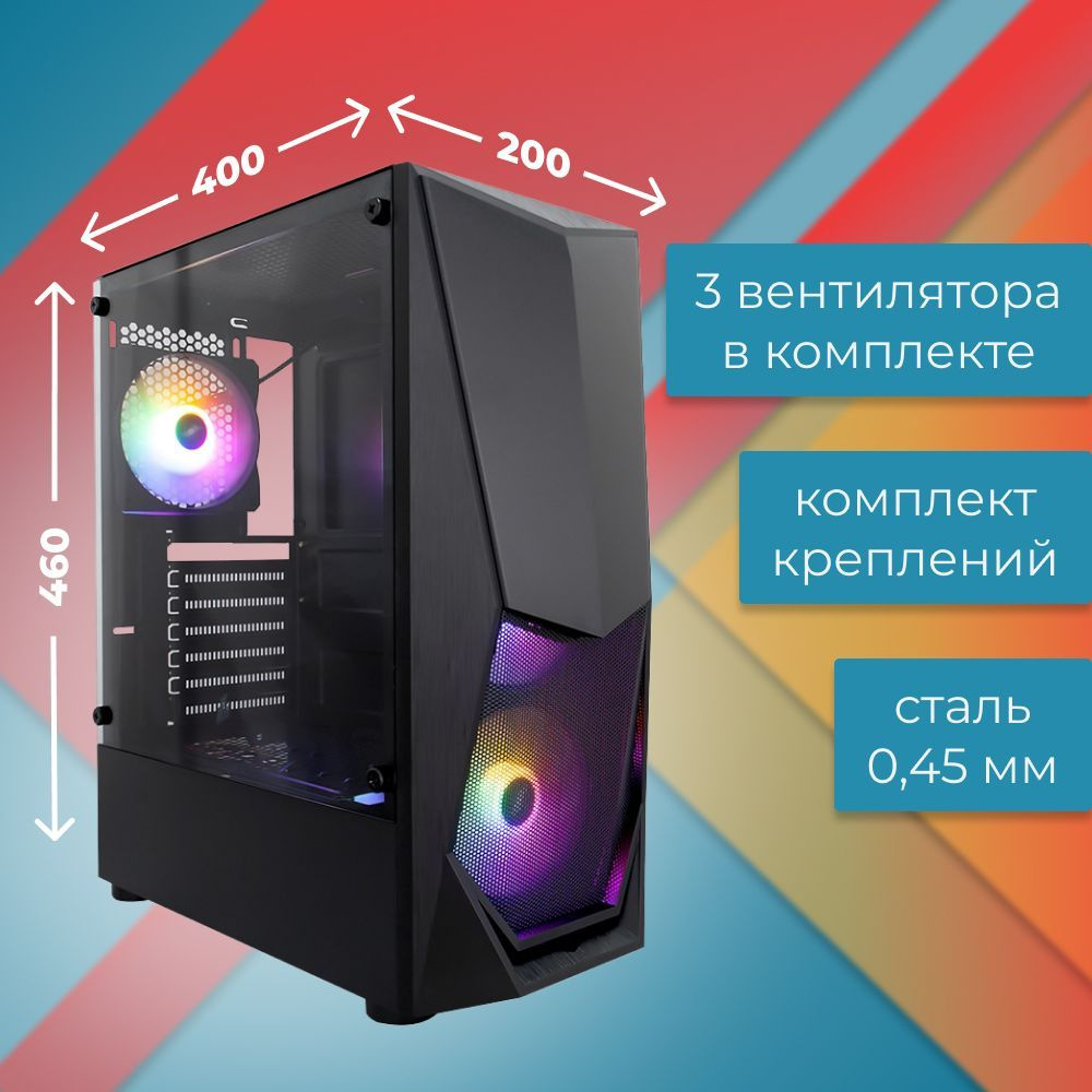 Корпус для ПК 1STPLAYER DK-3 BLACK / ATX, tempered glass / 3x 120mm LED ...