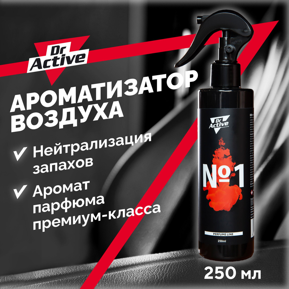 Освежитель воздуха для автомобиля и дома Dr. Active 