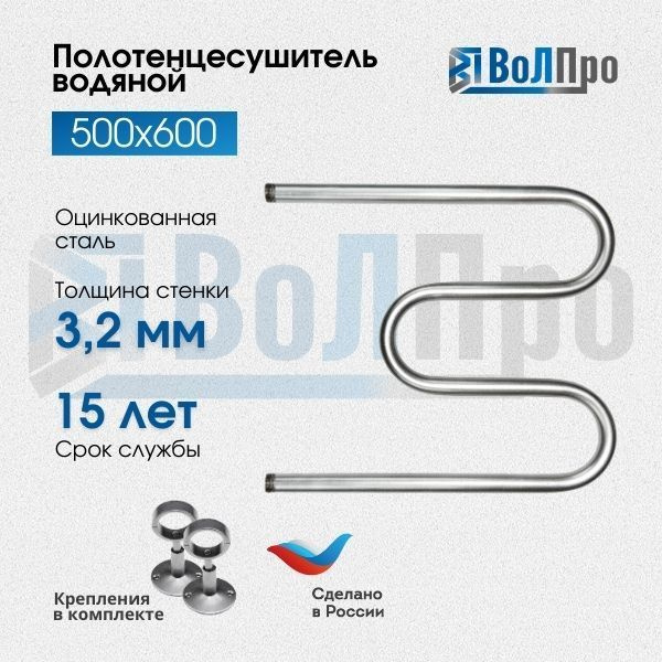 ВоЛПро Полотенцесушитель Водяной 600мм 500мм форма М-образная  #1