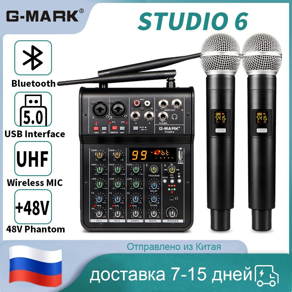 Аудиомикшер с микрофоном G-MARK Studio 6 Podcast Bluetooth 48V Phantom  Power DJ Console USB Интерфейс для записи концертов на ПК Studio Live Record