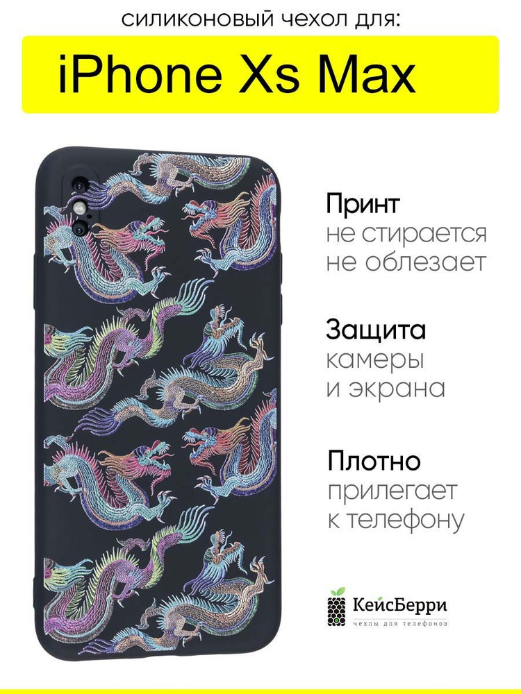 Чехол для iPhone XS Max, серия Soft #1
