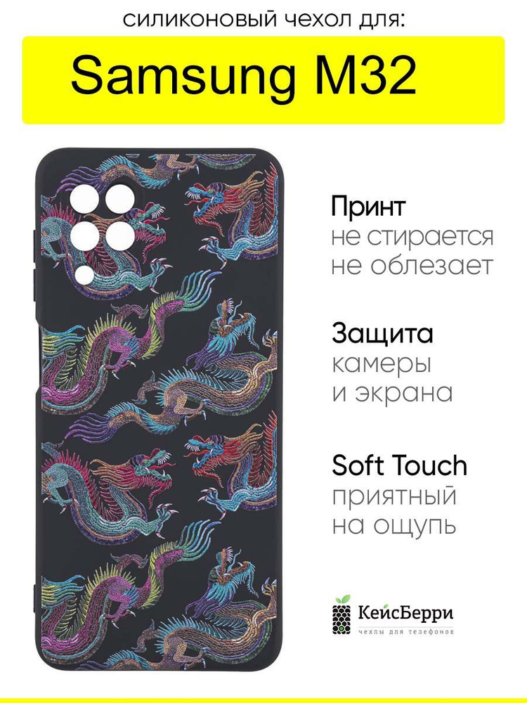 Чехол для Samsung Galaxy M32, серия Soft #1