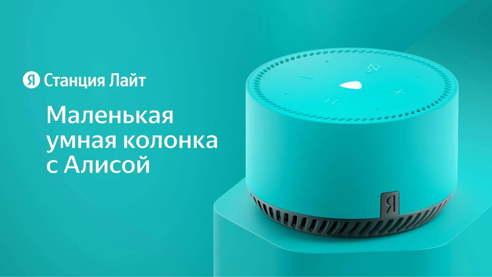 Покажи фото колонки алисы