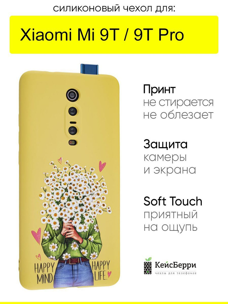 Чехол для Xiaomi Mi 9T / Mi 9T Pro, серия Soft #1
