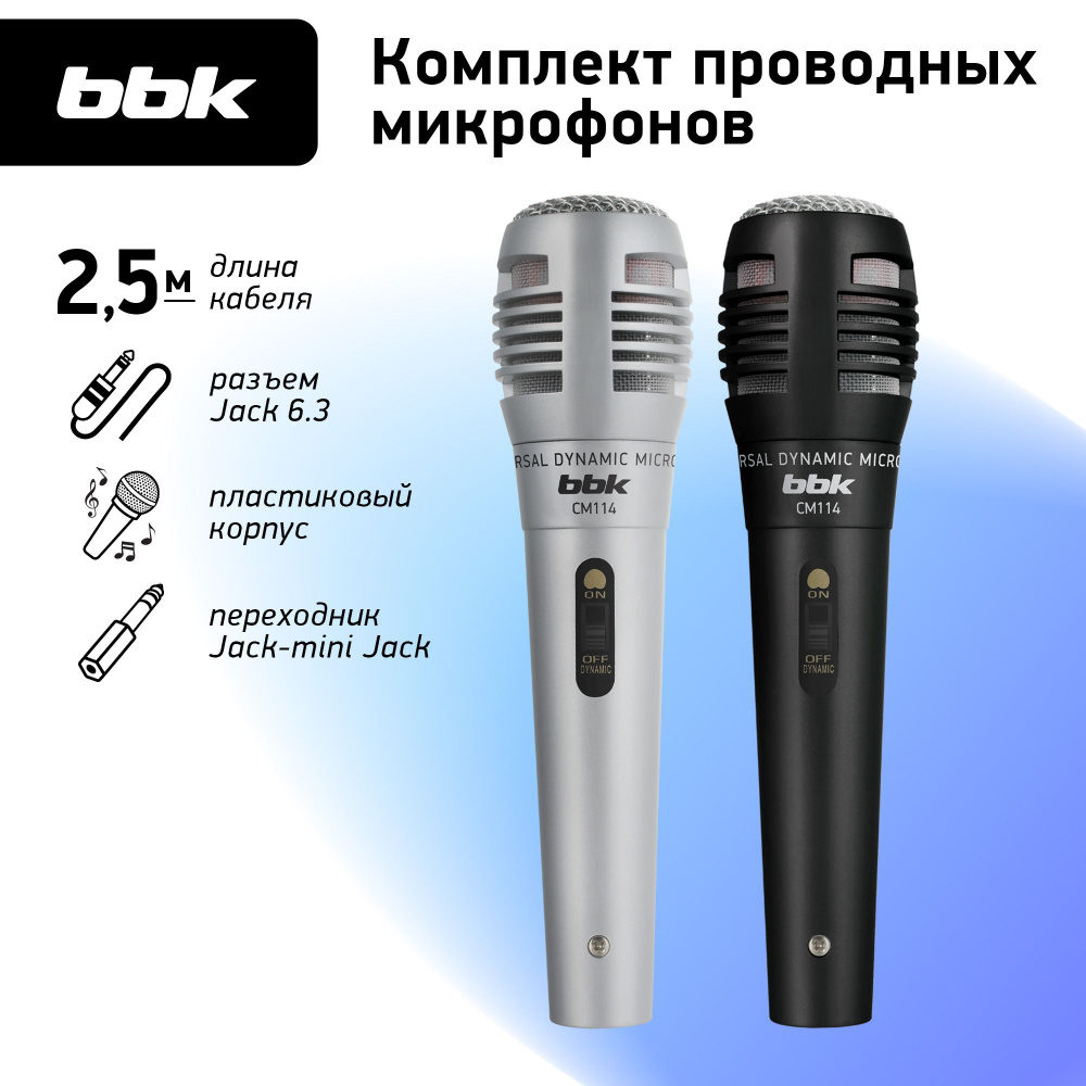 Микрофон универсальный динамический BBK CM215 черный/серебро, в комплекте 2 шт  #1