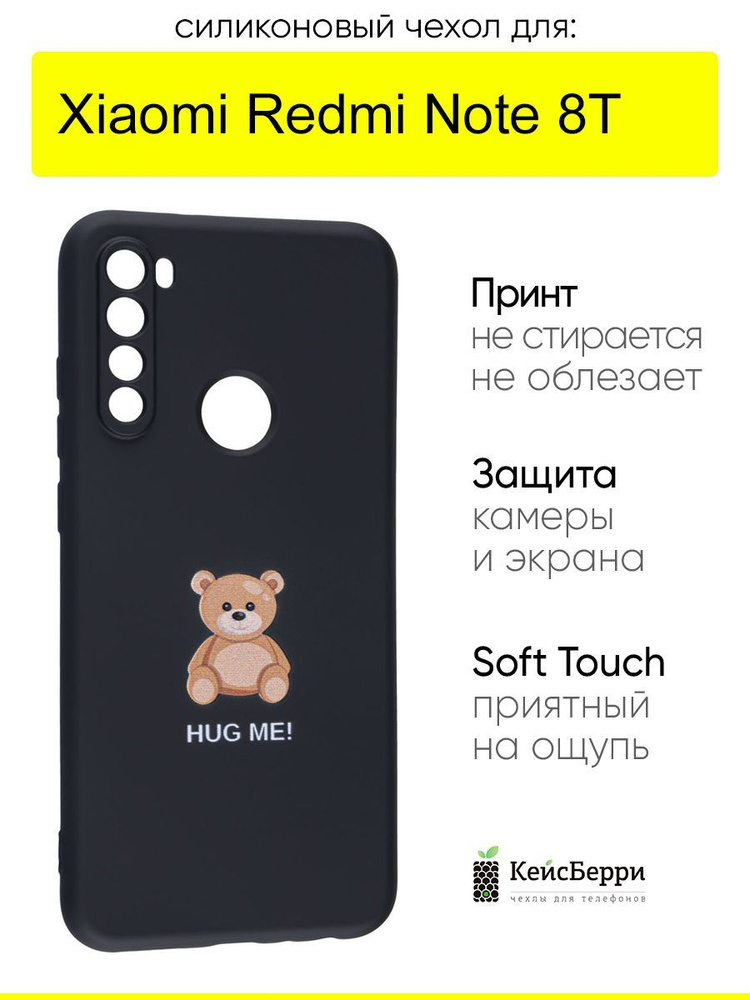 Чехол для Xiaomi Redmi Note 8T, серия Soft #1