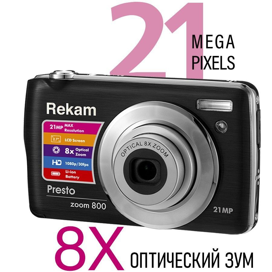 Компактный фотоаппарат Rekam Presto Zoom 800, 21Мп, оптический зум 8х,  макросъемка, портативная цифровая камера, чёрная.