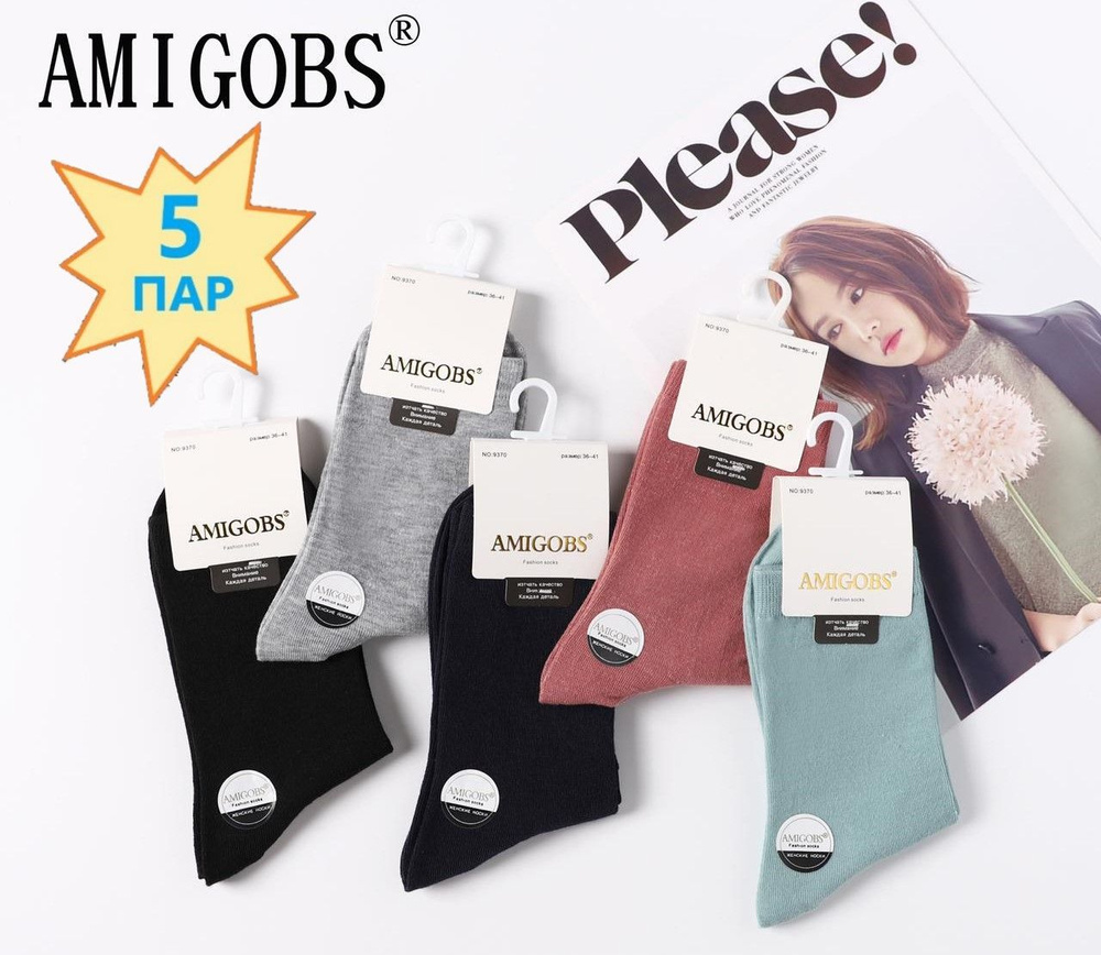 Носки Fashion Socks, 5 пар #1