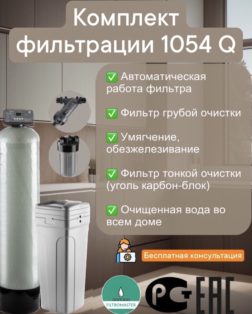 Система очистки воды, RUNXIN 04790-4970-83-086-83 - купить в  интернет-магазине OZON с доставкой по России (1237853684)