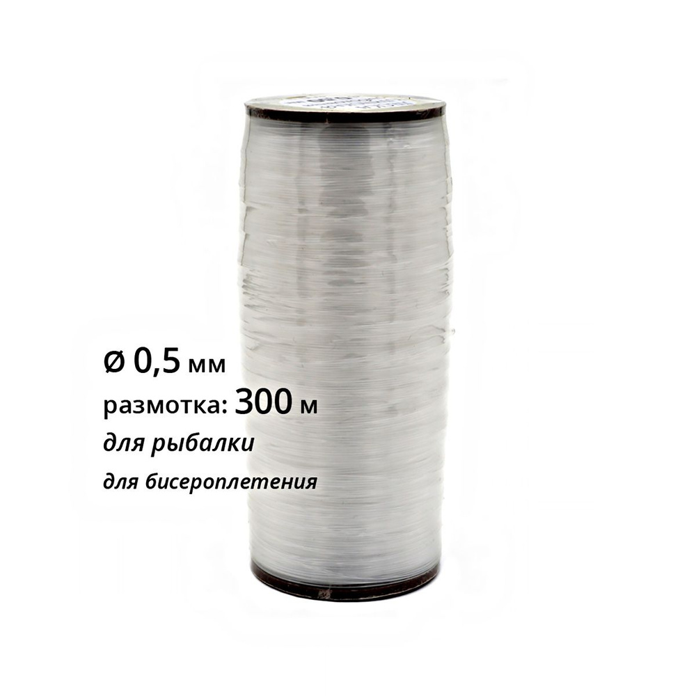 Купить Леску Клинскую Для Рыбалки Недорого