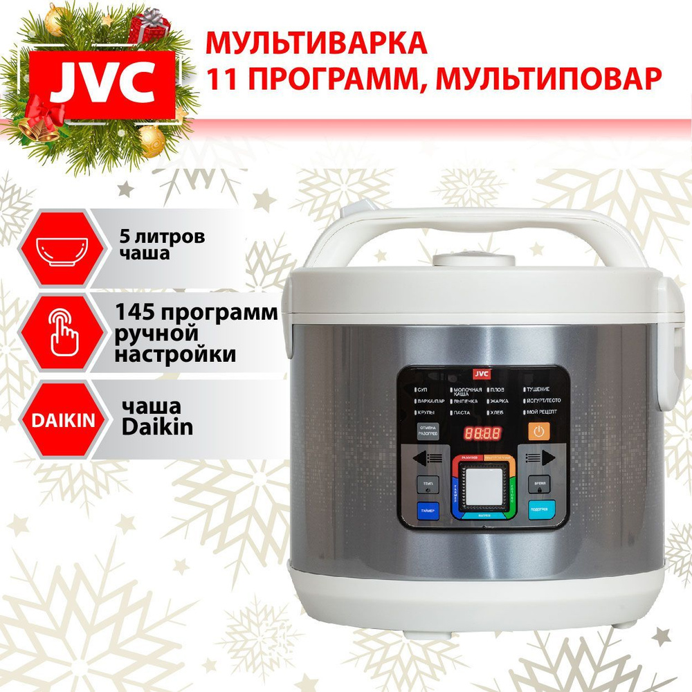 Мультиварка jvc. Коробка мультиварки JVC.