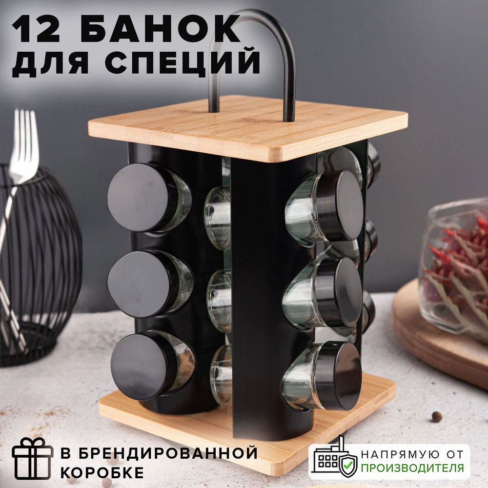 Набор для специй Good Sale купить c доставкой на OZON по низкой цене ...