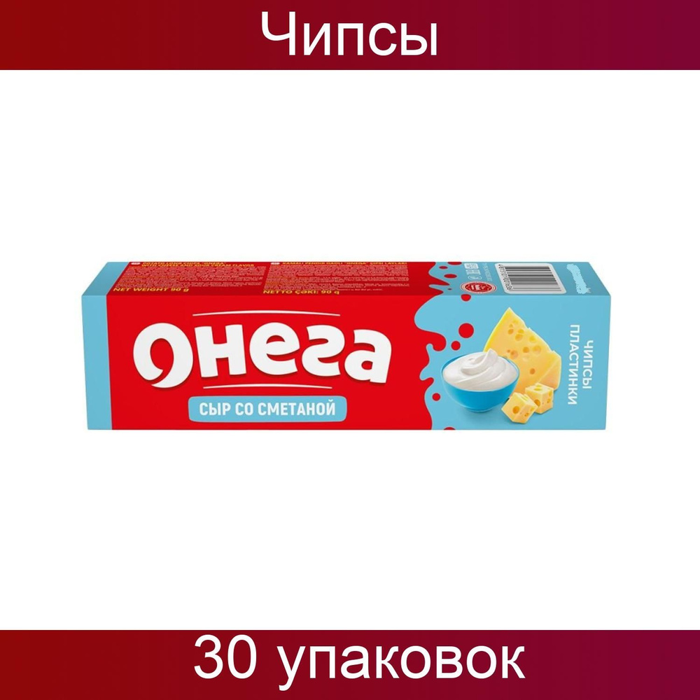 Онега, Чипсы-пластинки, со вкусом сыра со сметаной, 90 грамм, 30 штук в  наборе