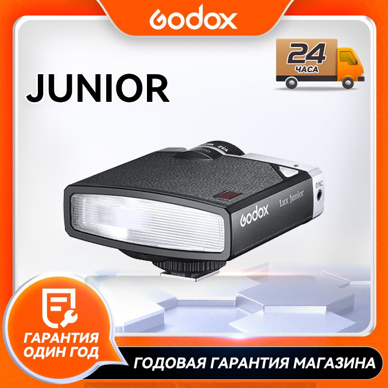 Вспышка накамерная Godox LUX Junior - купить с доставкой по выгодным ...