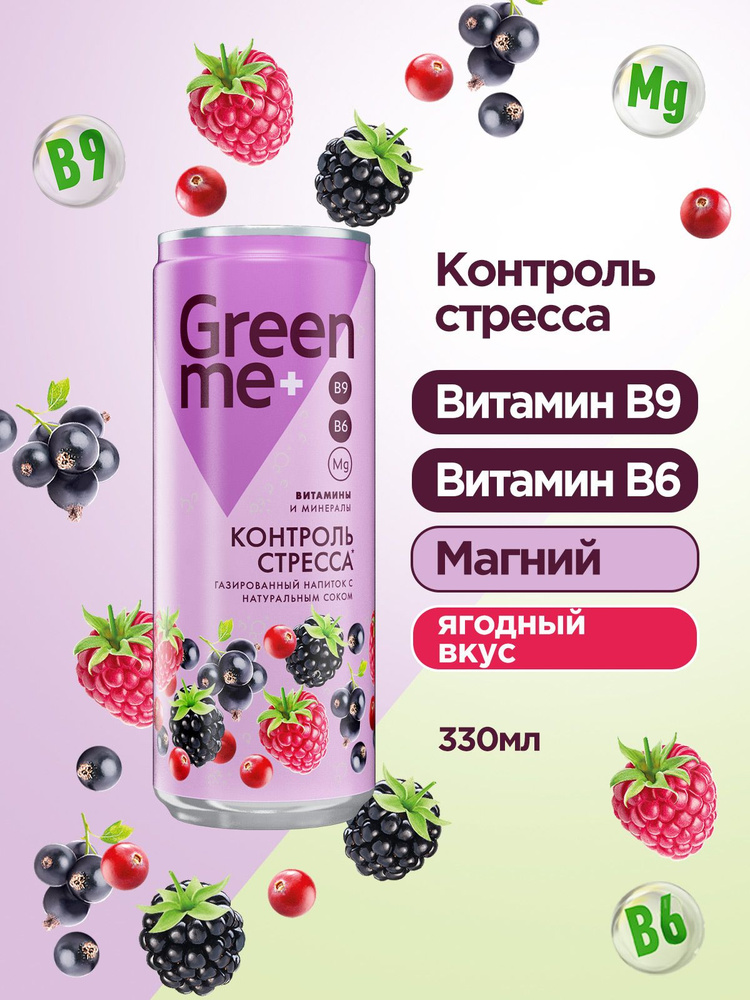 Газированный напиток GreenMe Plus Stress Control 0,33 л х 12 шт. бан. SLEEK  #1