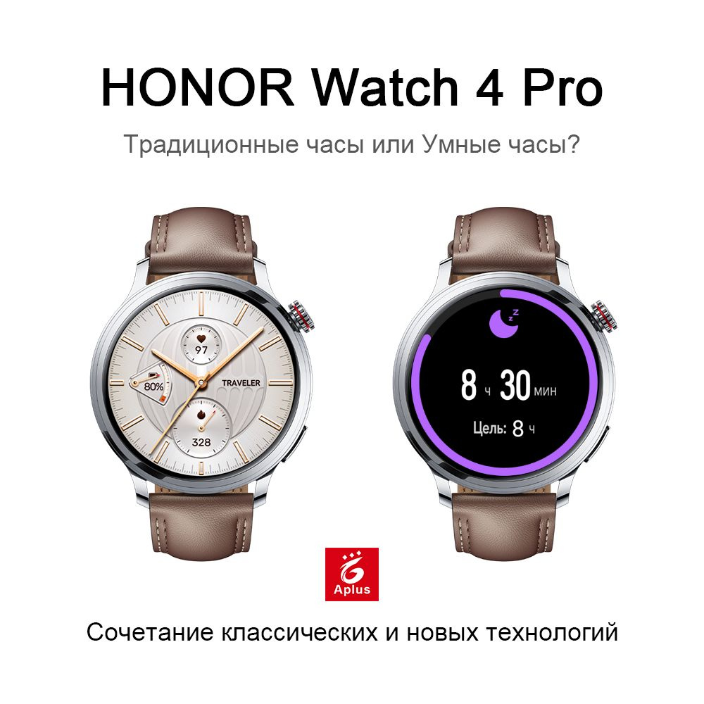 Honor Умные часы Watch 4 Pro GPS+AMOLED-дисплей +10 дней в режиме ожидания+NFC, 46mm  #1