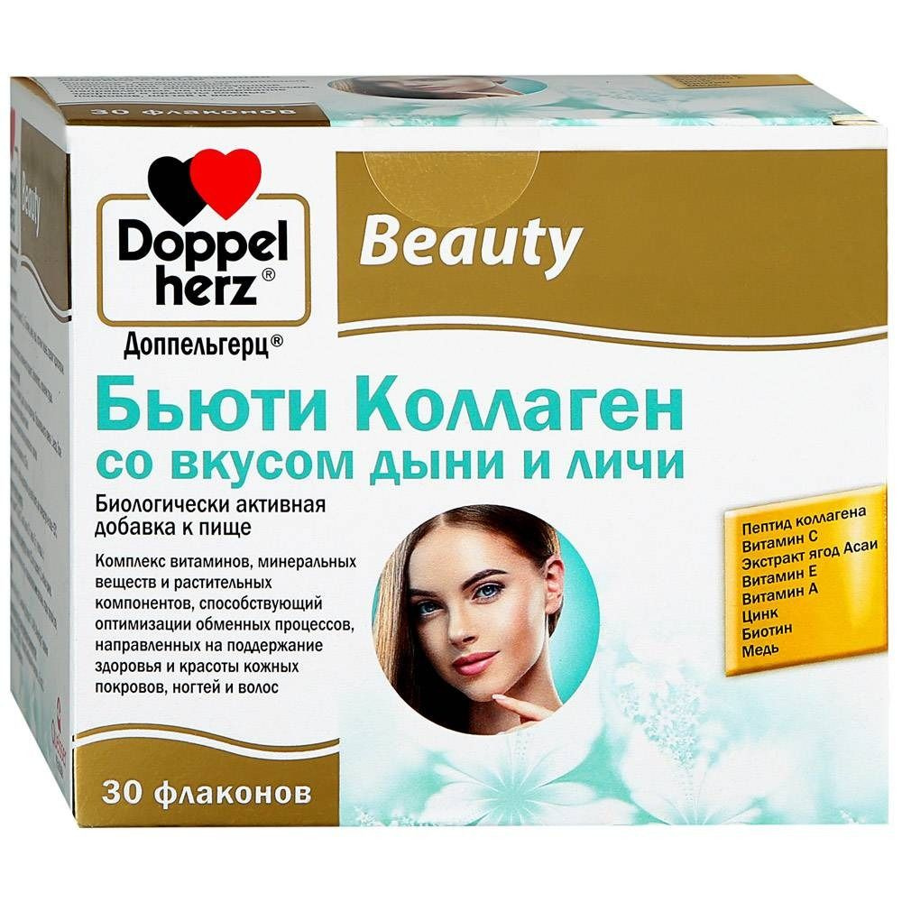 Доппельгерц Бьюти Коллаген со вкусом дыни и личи (жидкость во флаконах ...