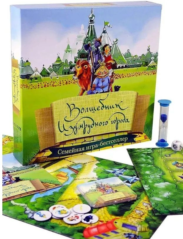 Настольная игра Волшебник изумрудного города, детские настольные игры ...