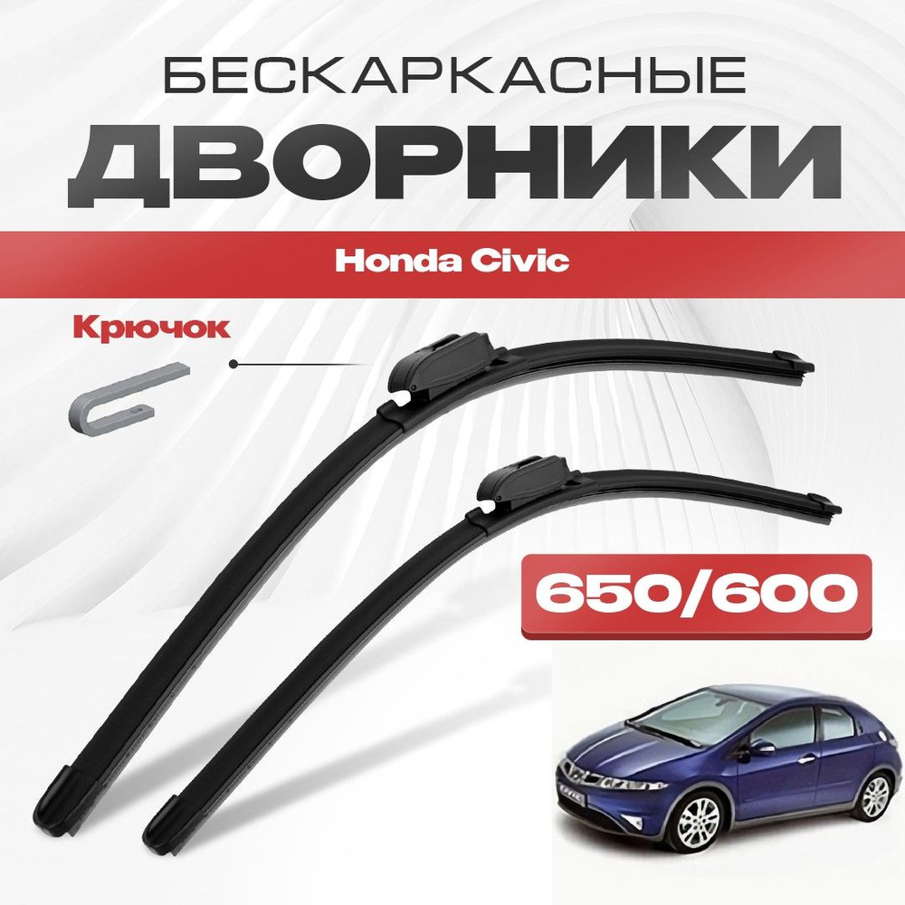 Комплект бескаркасных щеток стеклоочистителя VA24RU ly9p1089 - купить по  выгодной цене в интернет-магазине OZON (1264036819)