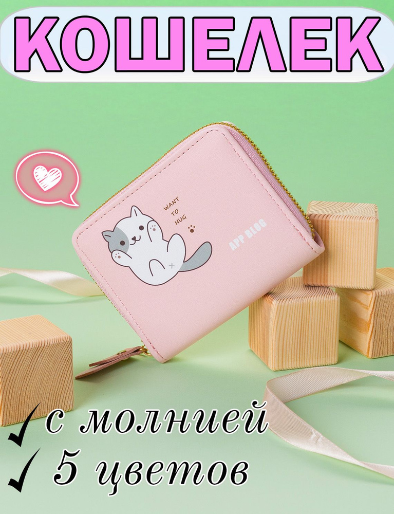 GetWallet Кошелек #1