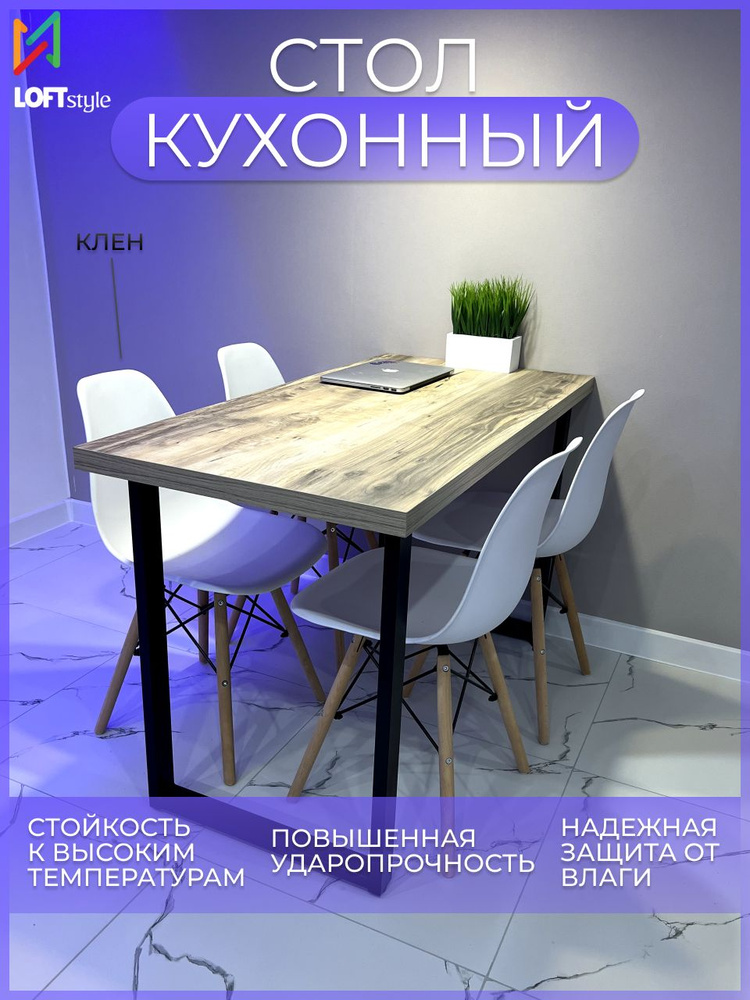 Стол письменный loft, компьютерный,офисный, кухонный, обеденный, длякухни, для спальни, мебель лофт 120х60х75 #1