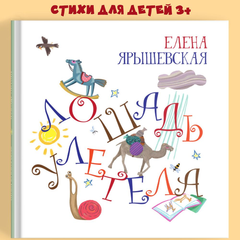 Книги для детей детские стихи для малышей с картинками 