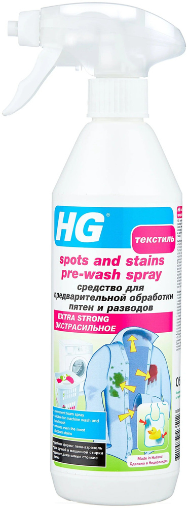 HG Экстрасильное средство Spots and Stains pre-wash spray для ...