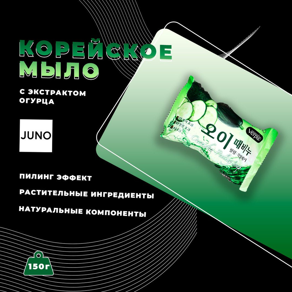 Juno Твердое мыло #1