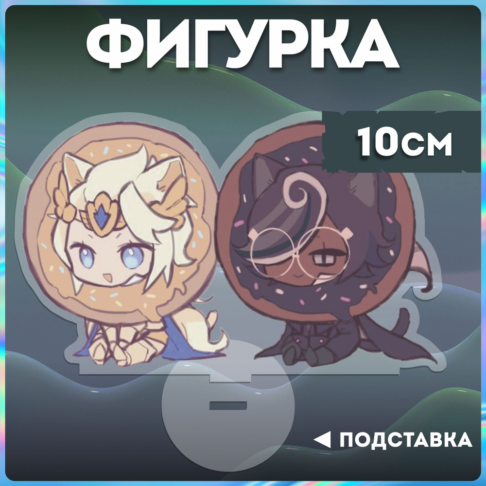 Акриловая фигурка куки ран cookie run - купить с доставкой по выгодным  ценам в интернет-магазине OZON (1266304600)