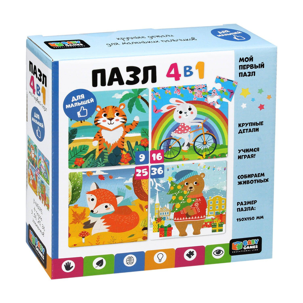 Baby Games Набор пазлов 4 в 1 