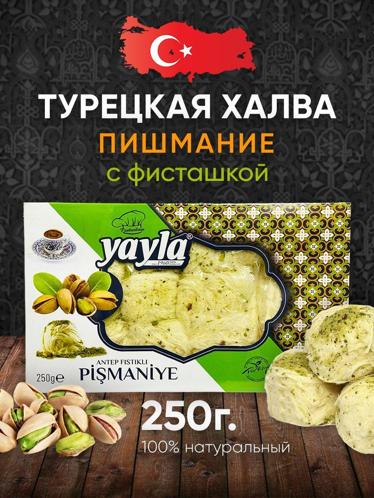 Как готовить халву в домашних условиях, 6 простых рецептов на любой вкус — читать на 5-vekov.ru