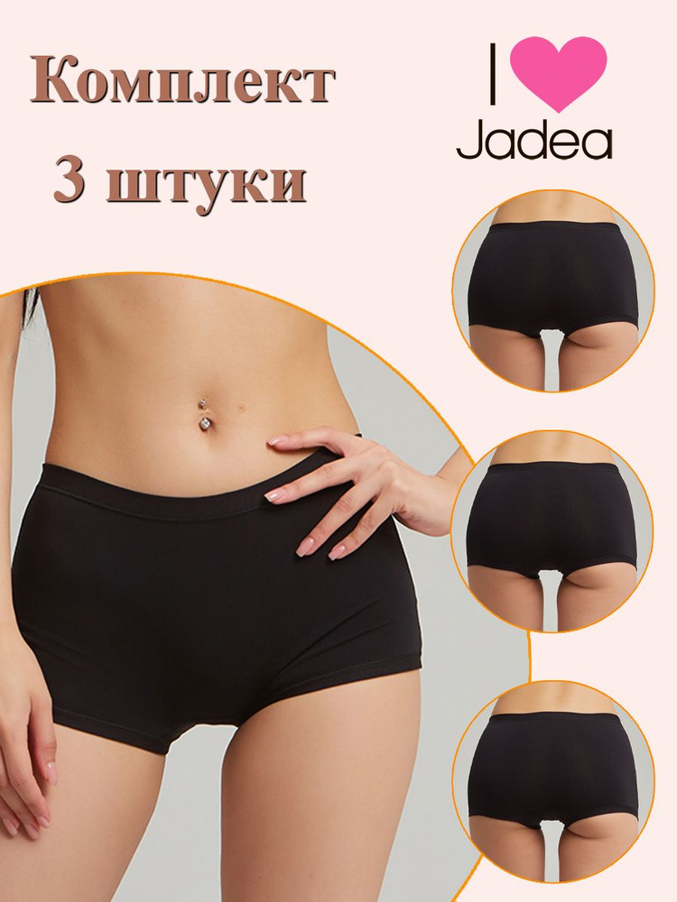 Трусы боксеры Jadea, 3 шт #1