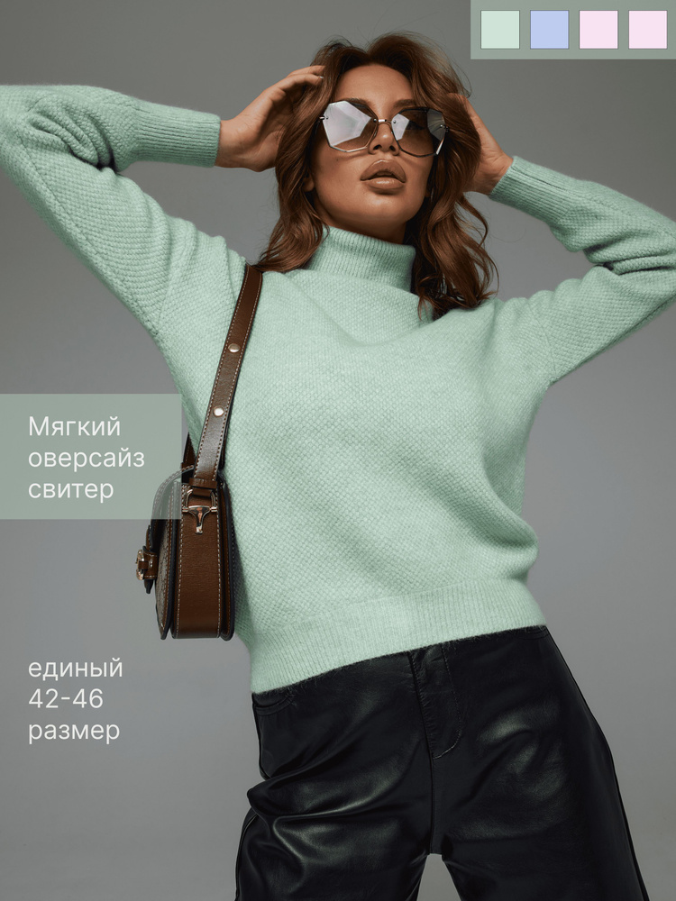 Свитер Зима - купить с доставкой по выгодным ценам в интернет-магазине ...