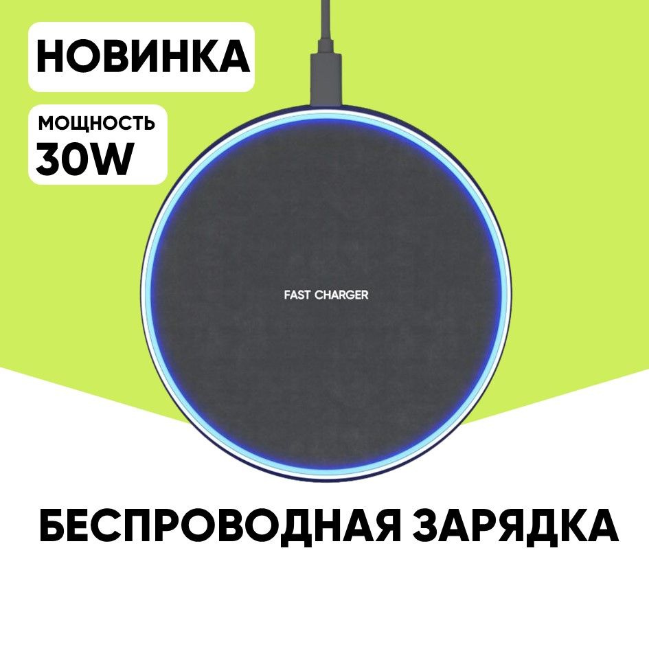 В iPhone не работает беспроводная зарядка - причины и как исправить