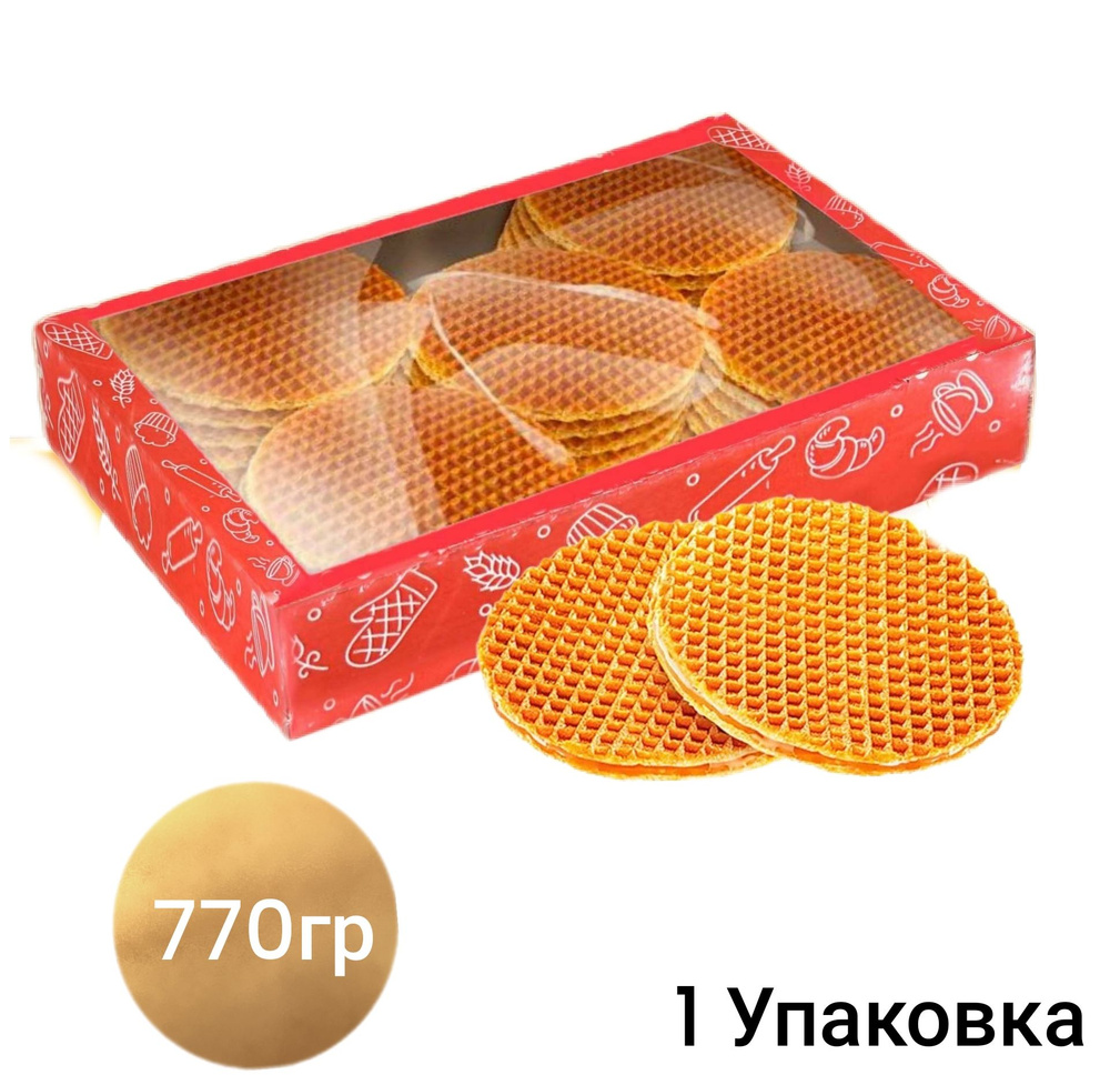 Вафли с молочной карамелью 0,770 гр (1уп) - купить с доставкой по ...