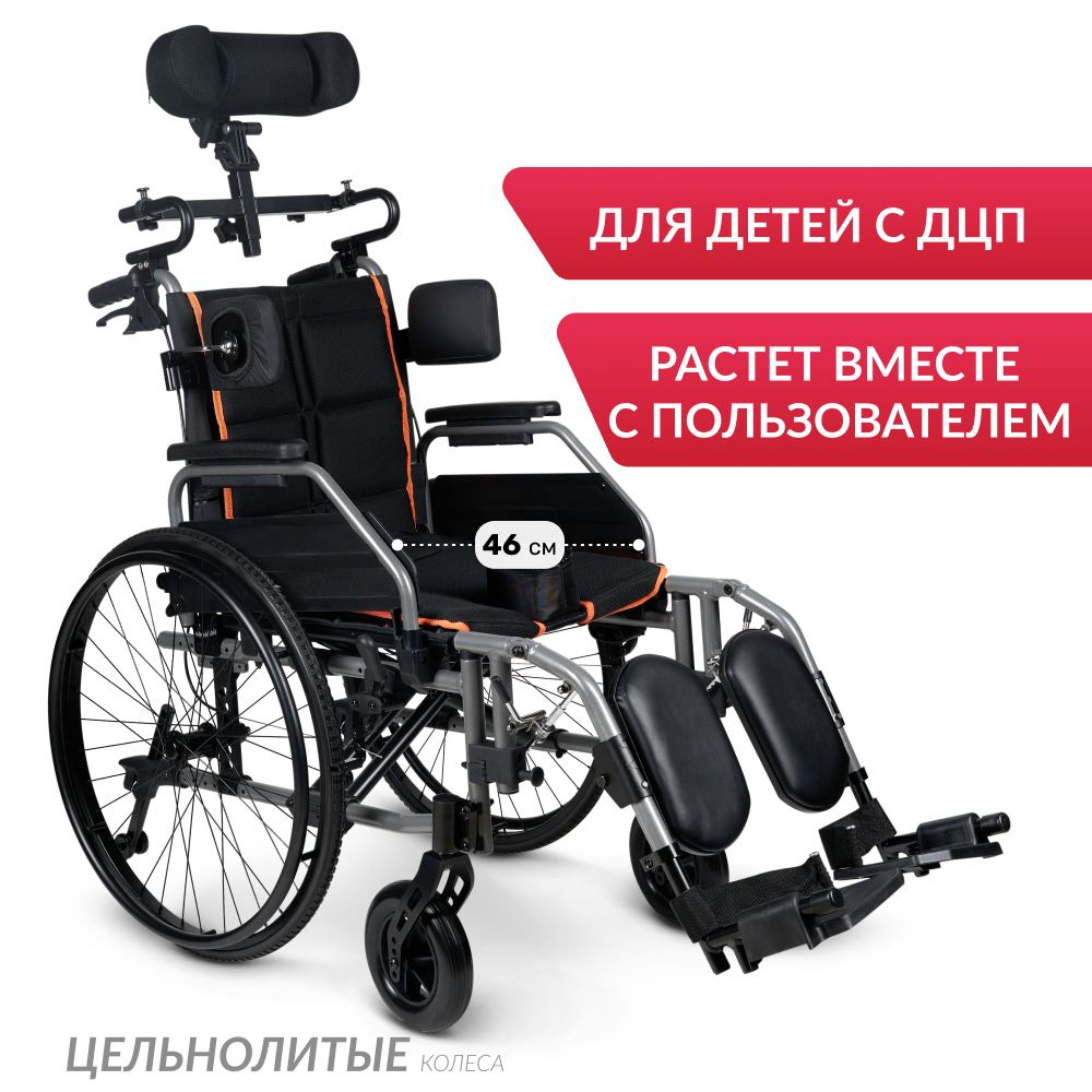 Кресло-коляска Армед 4000 (Литые, 460 мм) для взрослых и детей с ДЦП ...
