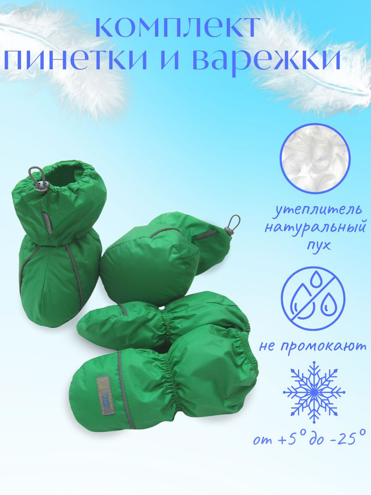 Teddy Club Комплект аксессуаров для новорожденного - купить с доставкой ...