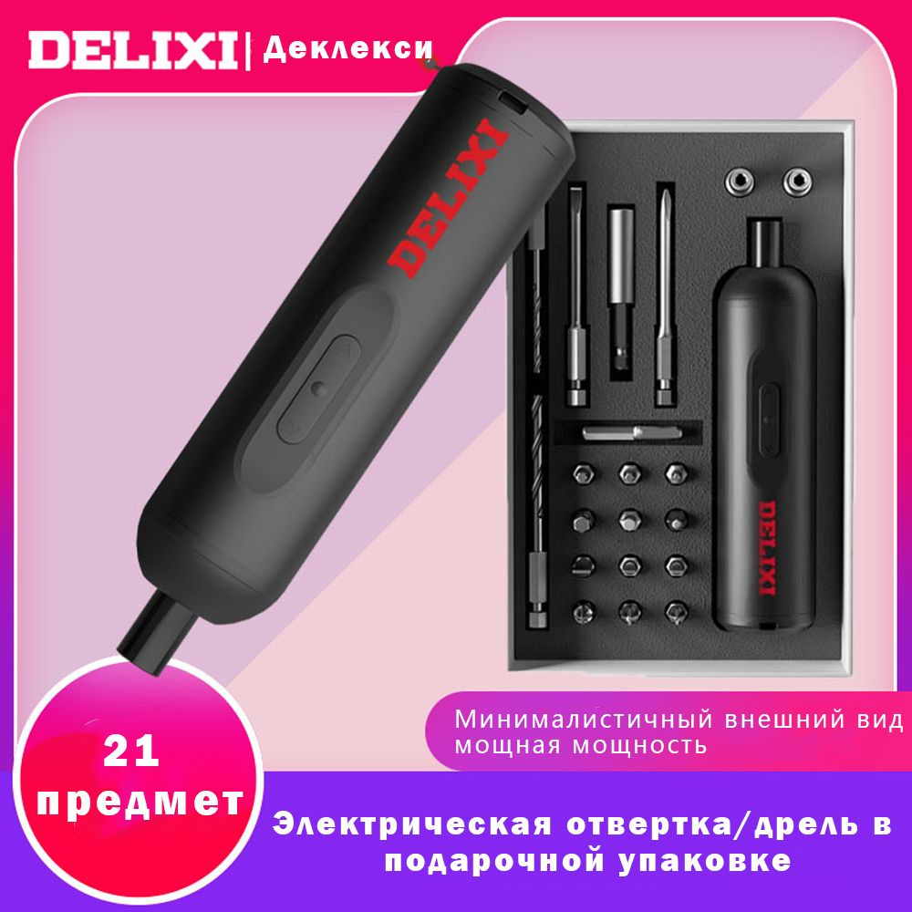 Электрическая отвертка;Автоматический крутящий момент - купить по ...