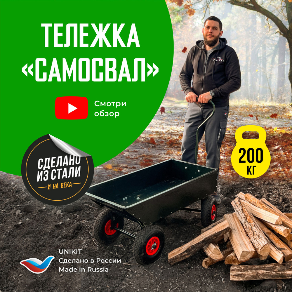 Садовые тележки | купить в KeterShop