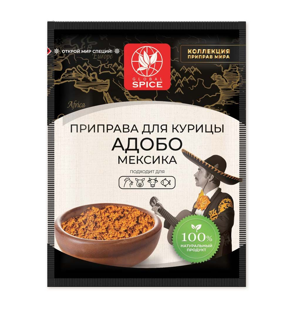 Смесь специй для курицы Адобо (Мексика),Global Spice,саше 20г - купить с  доставкой по выгодным ценам в интернет-магазине OZON (1269878791)