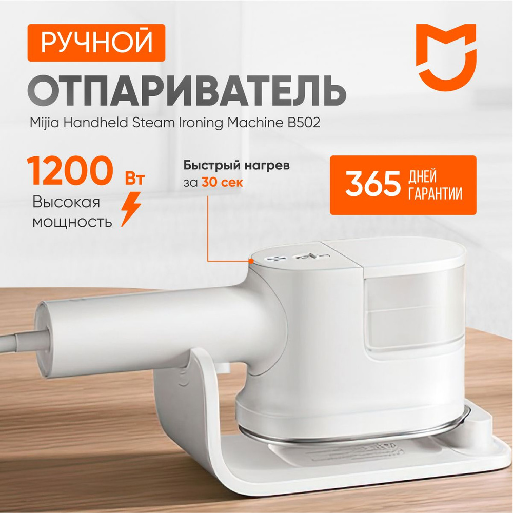 Lexiu steam ironing machine gs1. Отпариватель Xiaomi.